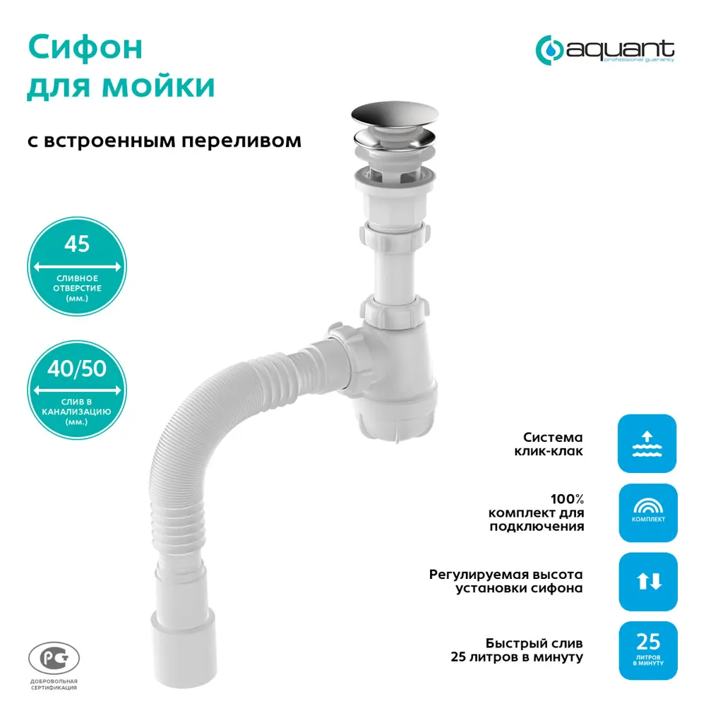 Фото 2 Сифон для раковины Aquant D40 мм белый S4015-30-MR Фото 2 Сифон для раковины Aquant D40 мм белый S4015-30-MR