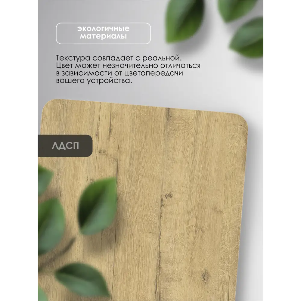 Фото 6 Стол раскладной откидной Capsula Mebel Флай 238459 ЛДСП, 60x42х22 см, дуб бунратти Фото 6 Стол раскладной откидной Capsula Mebel Флай 238459 ЛДСП, 60x42х22 см, дуб бунратти