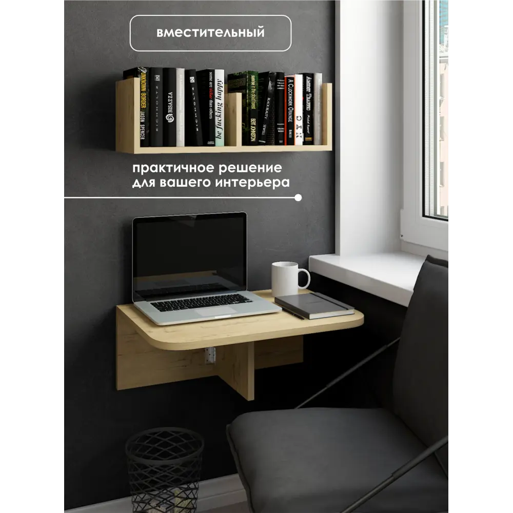 Фото 4 Стол раскладной откидной Capsula Mebel Флай 238459 ЛДСП, 60x42х22 см, дуб бунратти Фото 4 Стол раскладной откидной Capsula Mebel Флай 238459 ЛДСП, 60x42х22 см, дуб бунратти