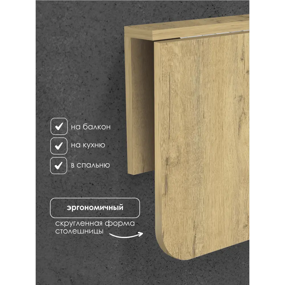 Фото 3 Стол раскладной откидной Capsula Mebel Флай 238459 ЛДСП, 60x42х22 см, дуб бунратти Фото 3 Стол раскладной откидной Capsula Mebel Флай 238459 ЛДСП, 60x42х22 см, дуб бунратти