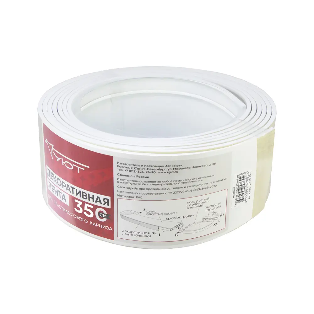 Фото 3 Бленда пластик 3.5 м цвет сатин матовый