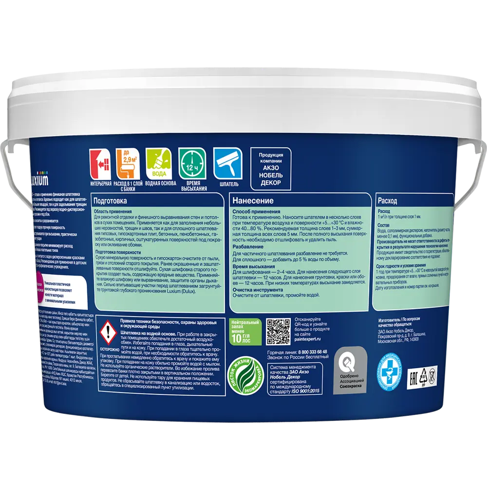 Фото 2 Шпаклевка финишная Luxium Maxi цвет белый 2.9 л