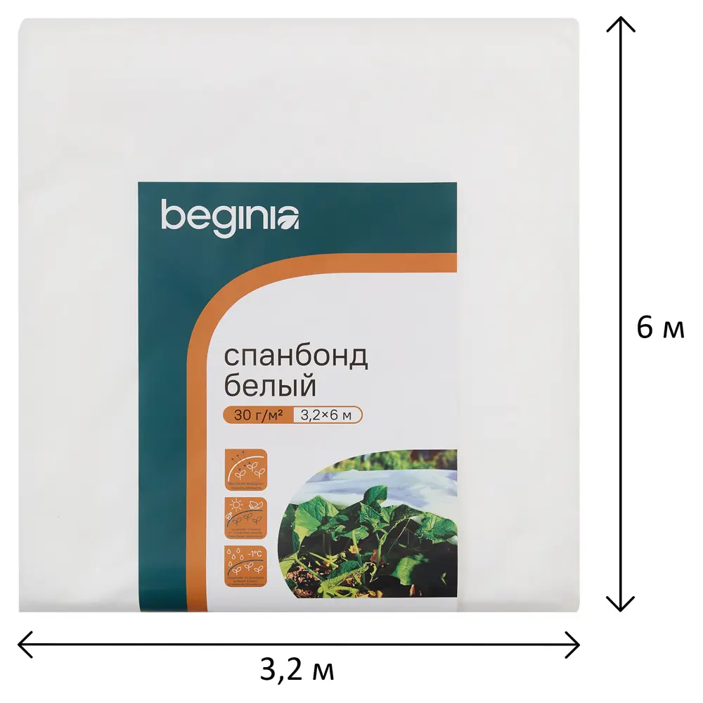 Фото 3 Спанбонд BEGINIA 30 г/м2 3.2x6 м белый