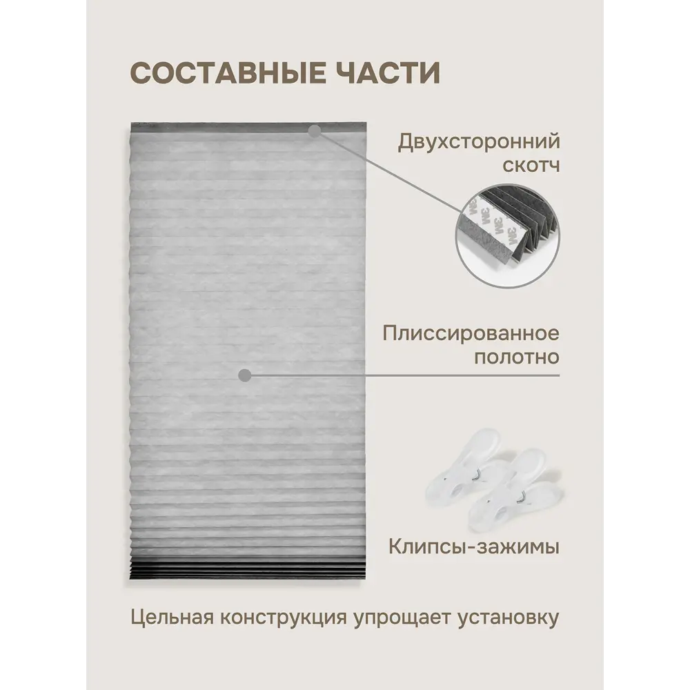 Фото 9 Шторы-плиссе Эскар 140703120 120х180 см, текстиль, серый