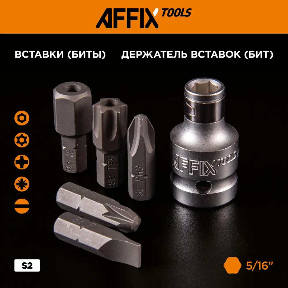Фото 8 Набор инструментов Affix Af01108c, 108 шт