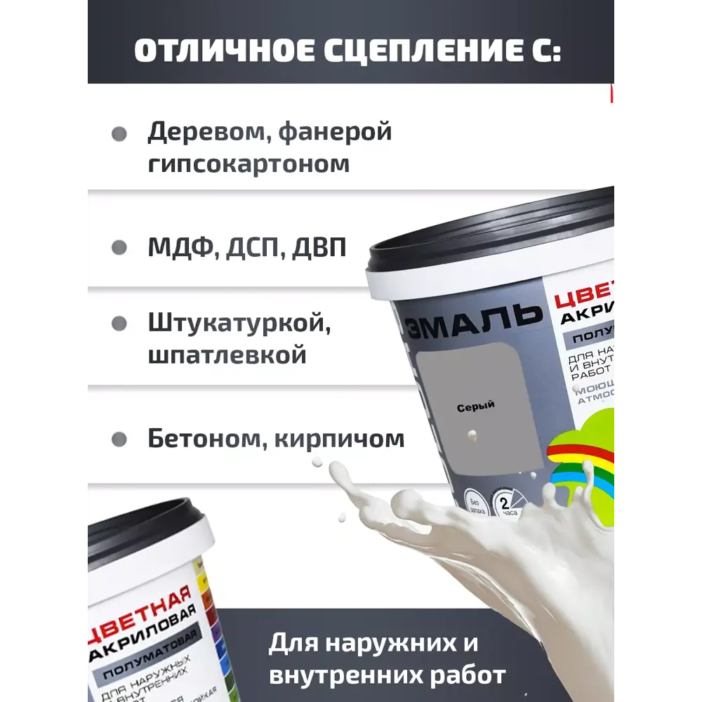 Фото 4 Эмаль РАДУГА COLORS цвет серый 0.9 л