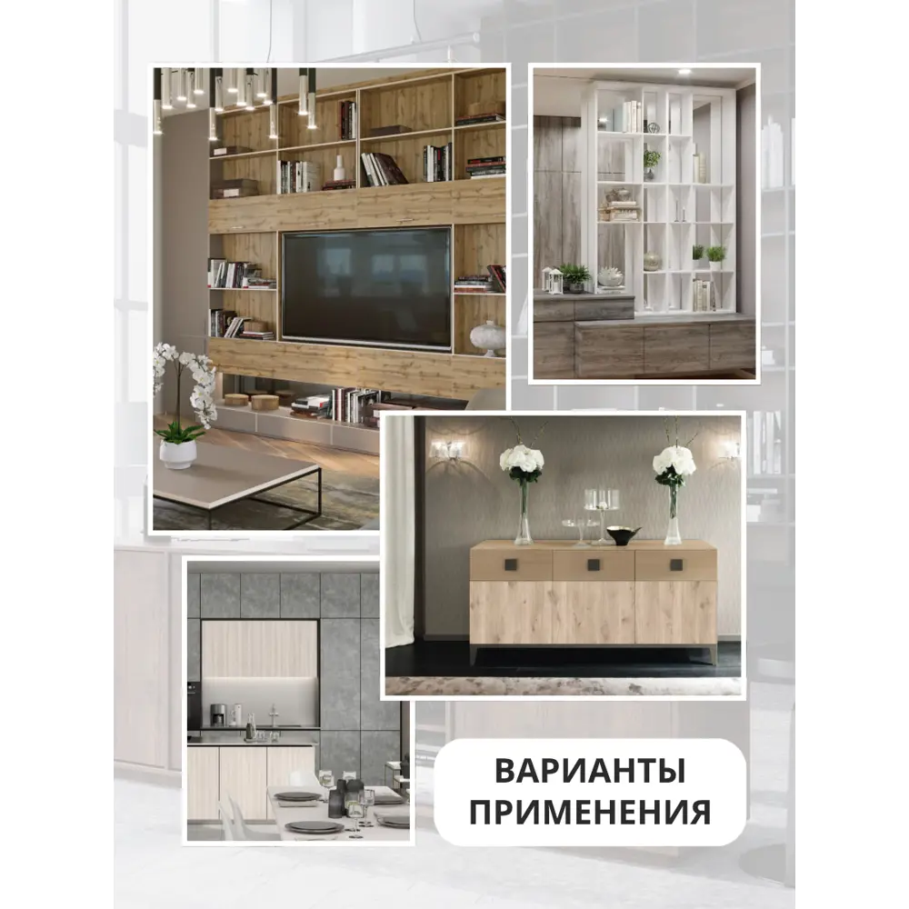 Фото 6 Мебельная панель ЛДСП 215x55x25 мм цвет дуб белый Фото 6 Мебельная панель ЛДСП 215x55x25 мм цвет дуб белый