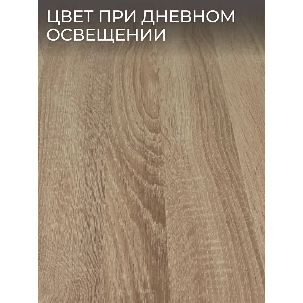 Фото 8 Мебельная панель ЛДСП 105x60x25 мм цвет дуб сонома