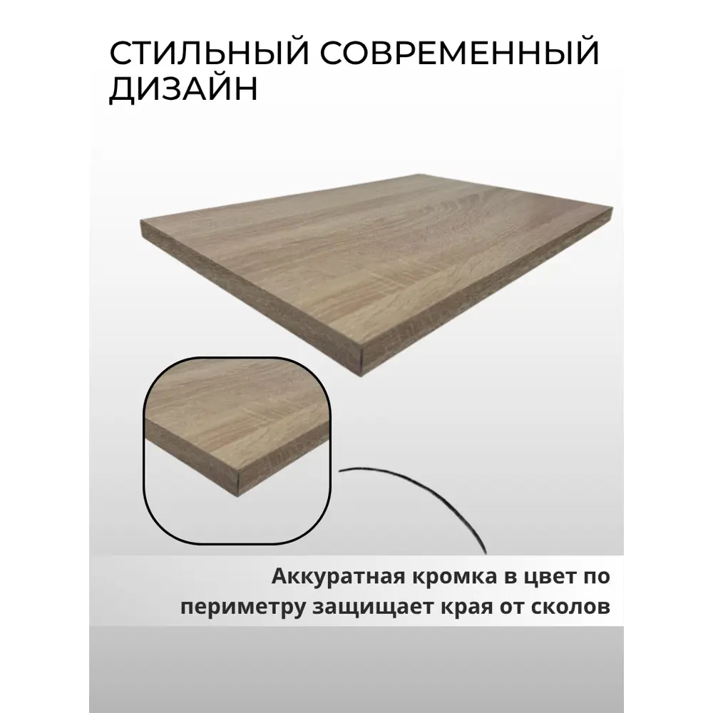 Фото 10 Мебельная панель ЛДСП 65x45x25 мм цвет дуб сонома