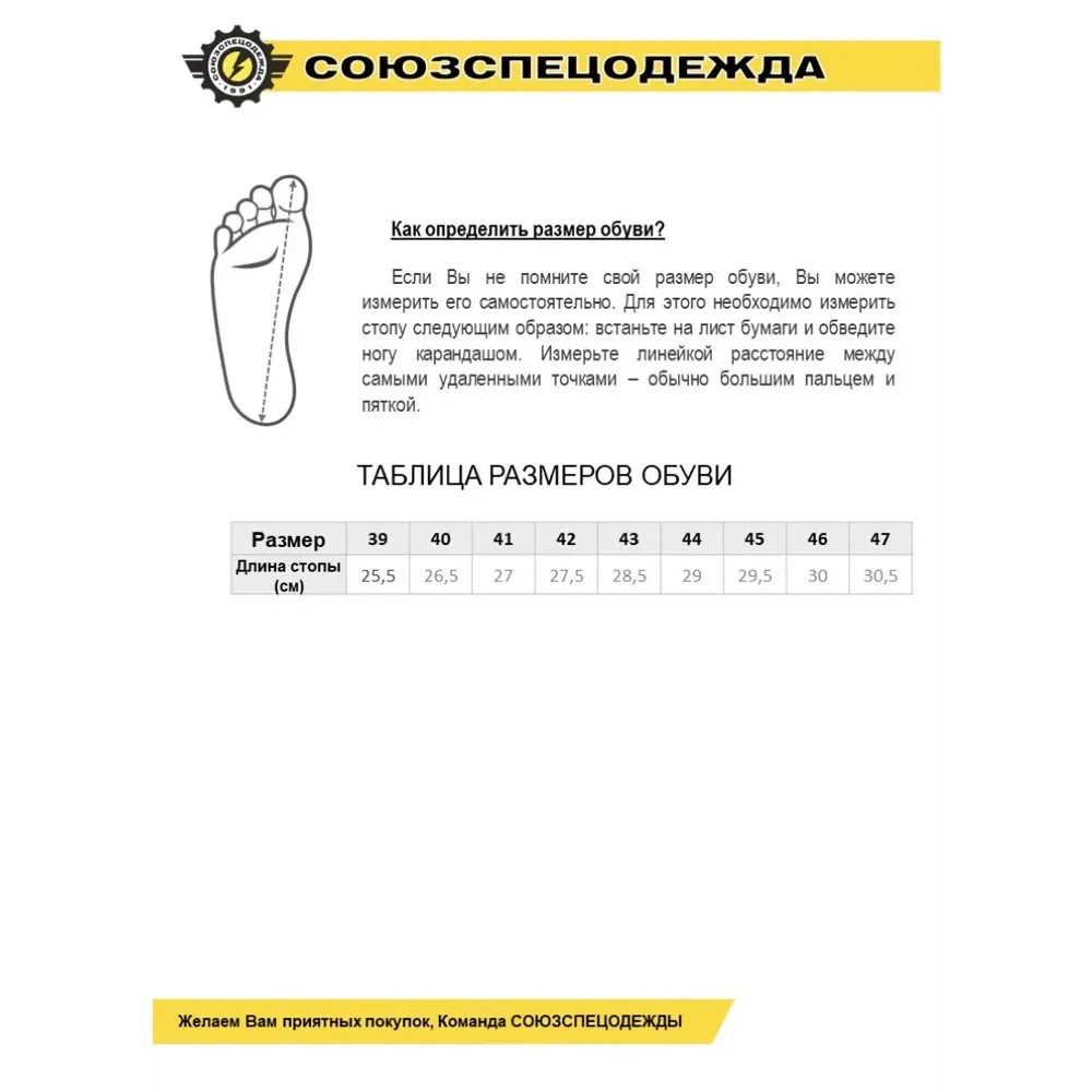 Фото 7 Полуботинки рабочие Союзспецодежда Bazaltron размер 47