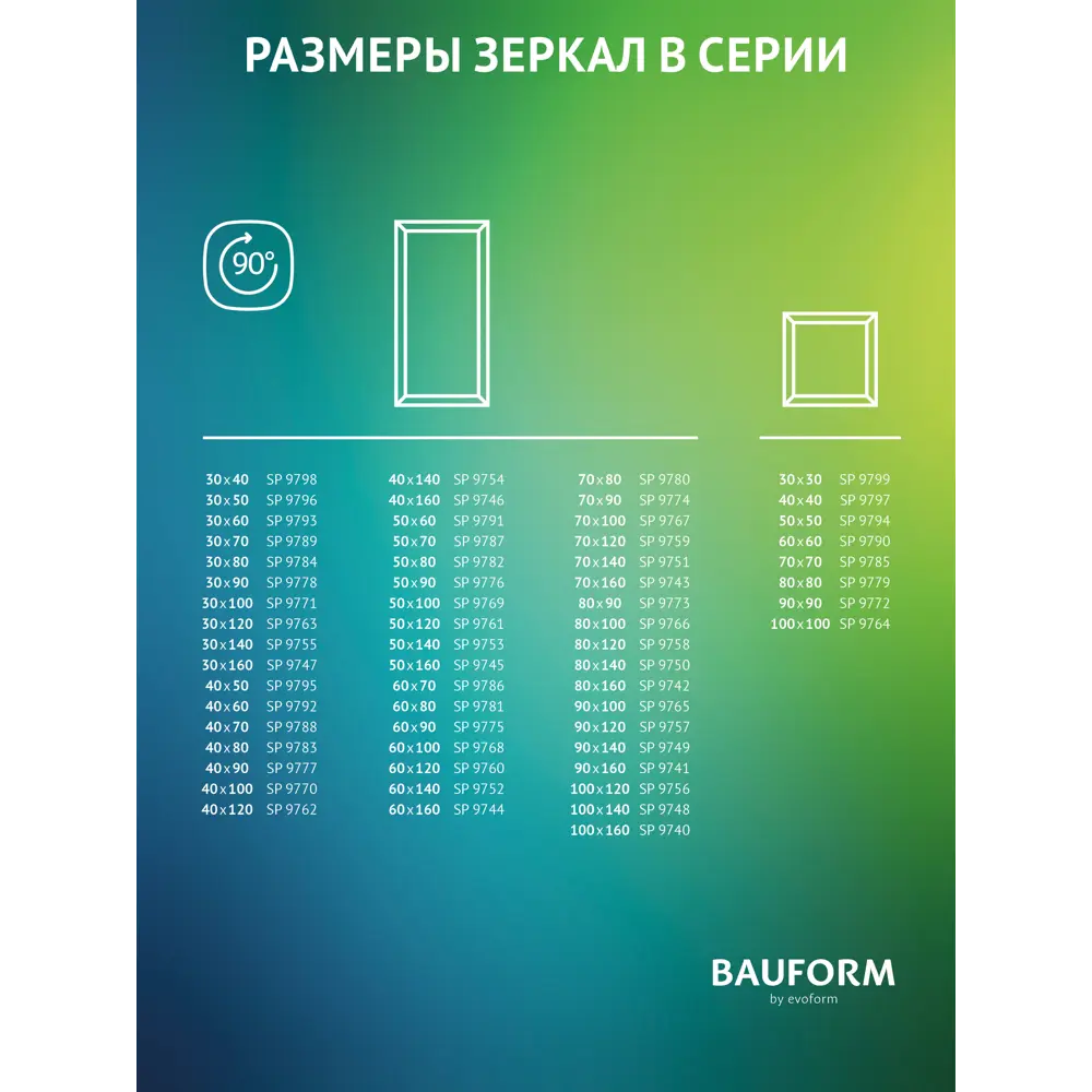 Фото 10 Зеркало для ванной BAUFORM SP 9798 30x40см