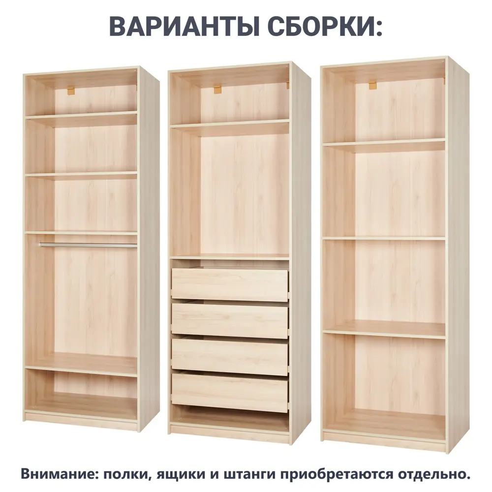 Фото 7 Каркас шкафа Лион 80x232.2x54.5 см ЛДСП цвет дуб комано с петлями