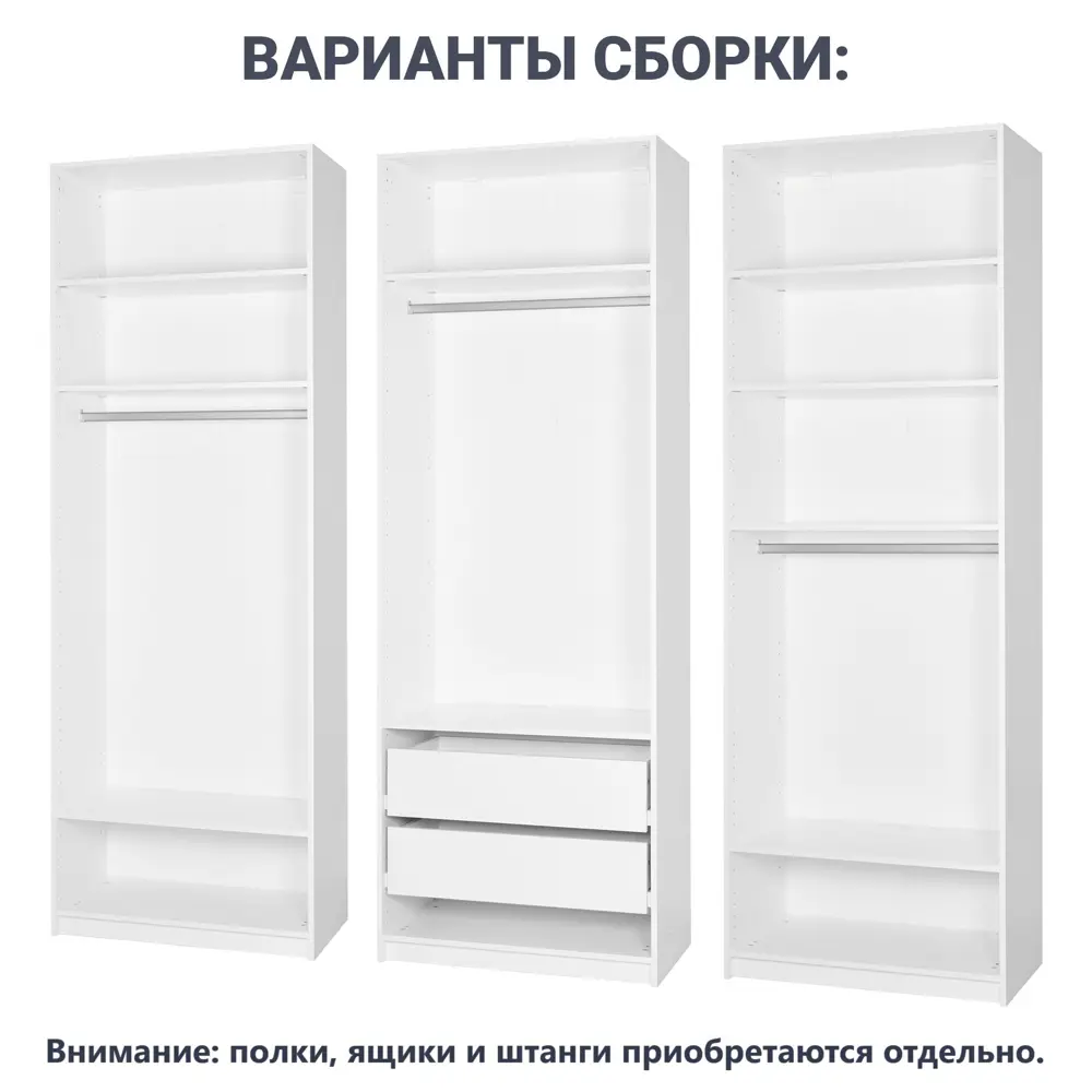 Фото 7 Каркас шкафа Лион 80x232.2x54.5 см ЛДСП цвет белый с петлями