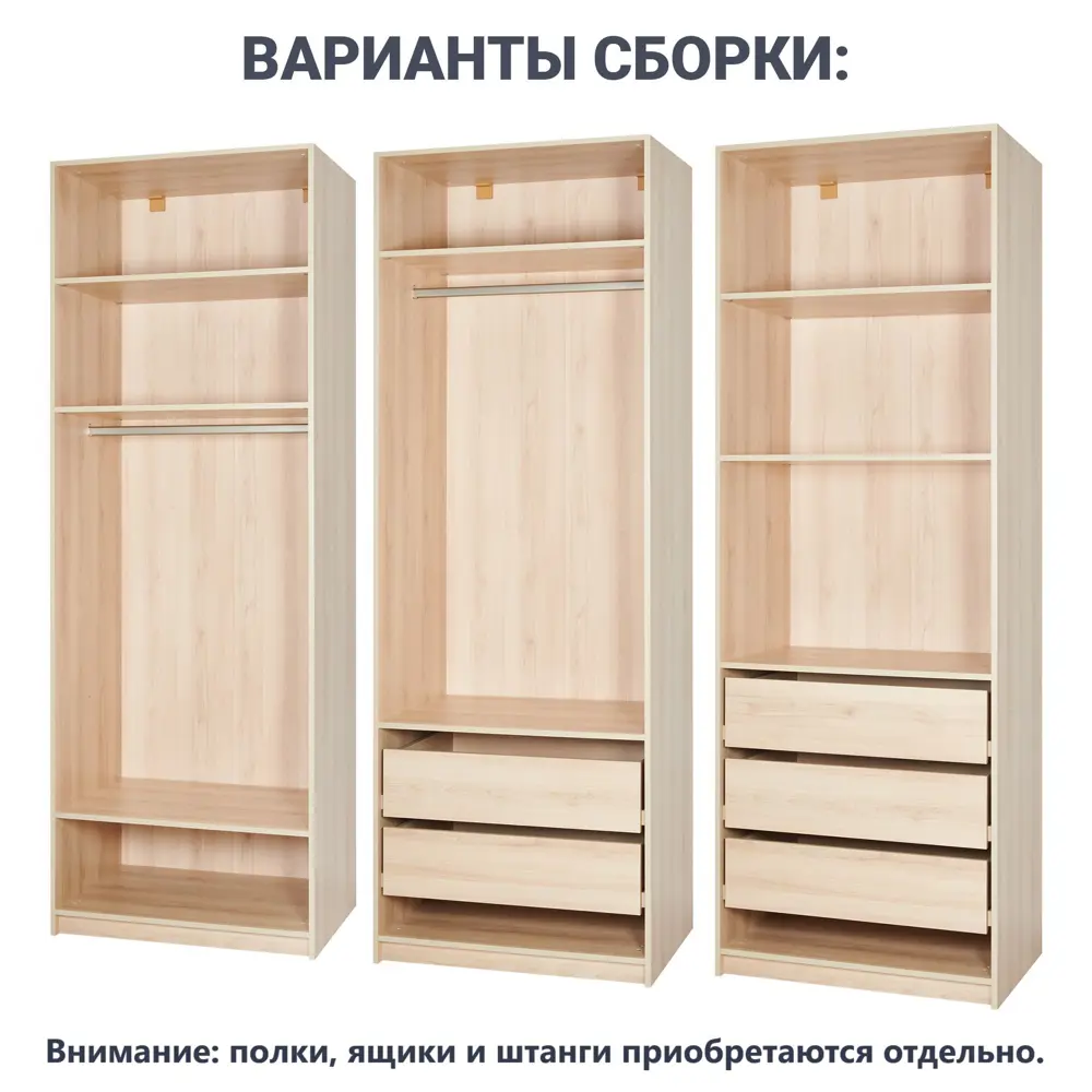 Фото 6 Каркас шкафа Лион 80x232.2x54.5 см ЛДСП цвет дуб комано с петлями