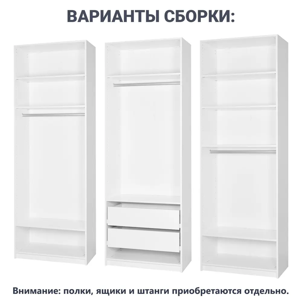 Фото 7 Каркас шкафа Лион 80x232.2x41.7 см ЛДСП цвет белый с петлями