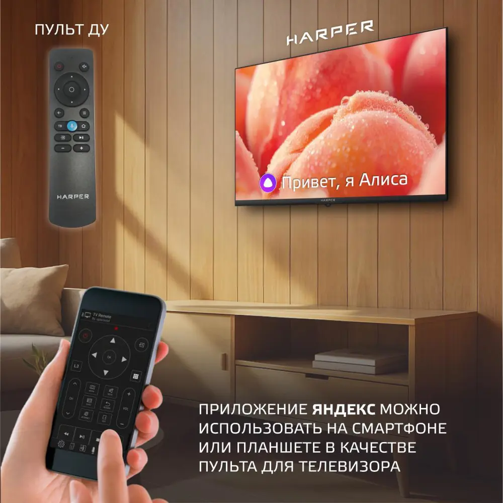 Фото 5 Телевизор Harper 32R730TS 32" 81 см цвет черный