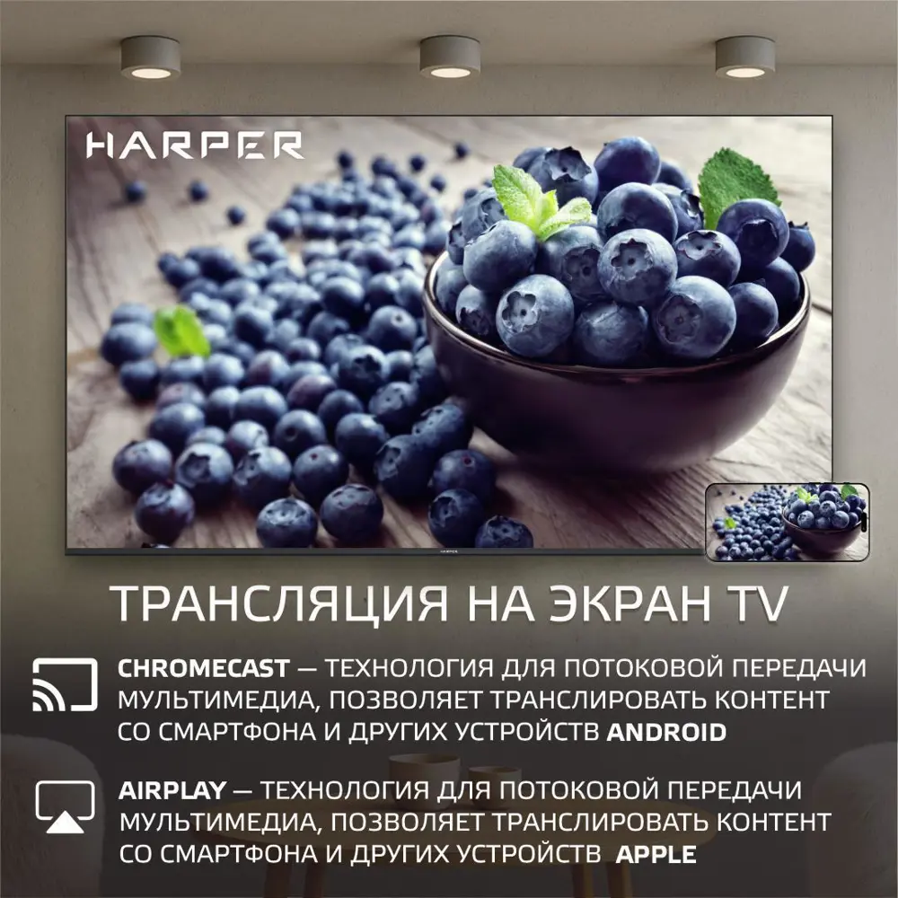 Фото 6 Телевизор Harper 75U750TS 75" 189 см цвет черный Фото 6 Телевизор Harper 75U750TS 75" 189 см цвет черный