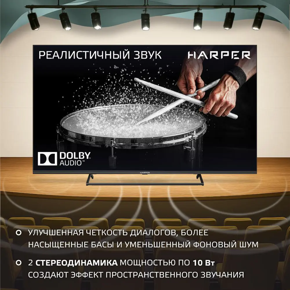 Фото 4 Телевизор Harper 65U660TS 65" 164 см цвет черный