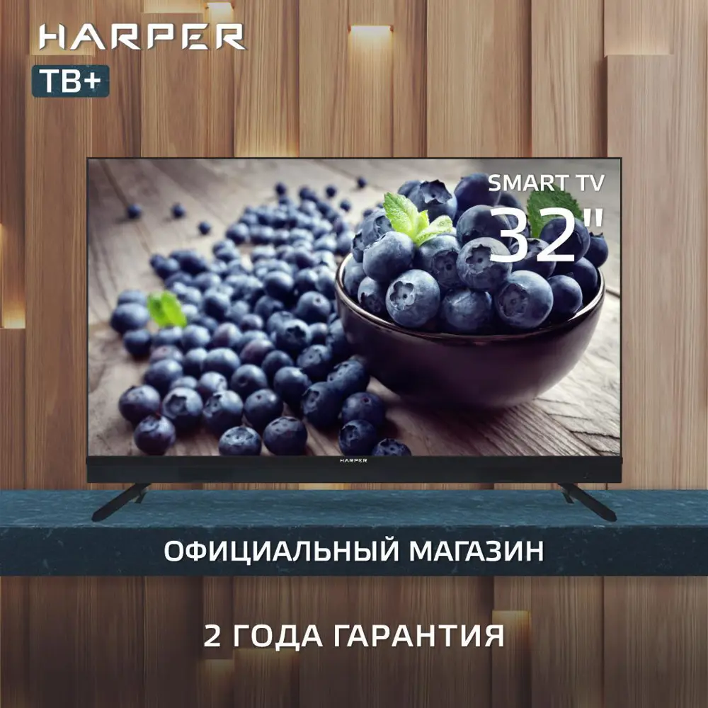 Фото 2 Телевизор Harper 32R821TS 32" 81 см цвет черный