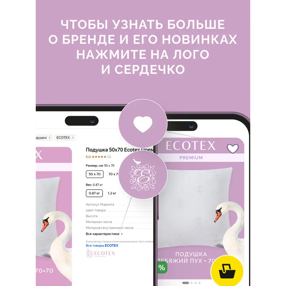 Фото 19 Подушка Ecotex Меринос Роял 50x70 см