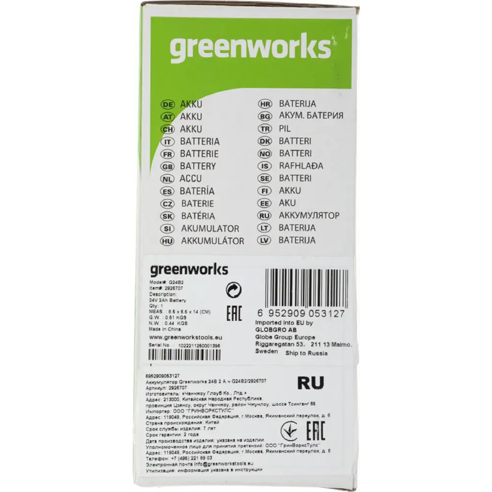 Фото 9 Аккумулятор Greenworks G24B2 24 В Li-Ion 2 Ач