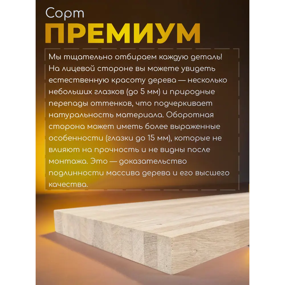 Фото 2 Мебельный щит Woodlight 20x210x3 см дуб сорт AB
