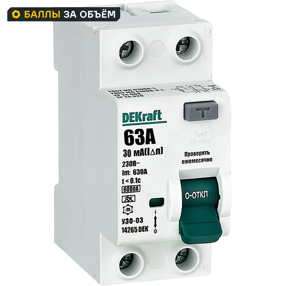 Фото УЗО DEKraft 2P 63 А 30 мА 6 кА AC 14265DEK Фото УЗО DEKraft 2P 63 А 30 мА 6 кА AC 14265DEK