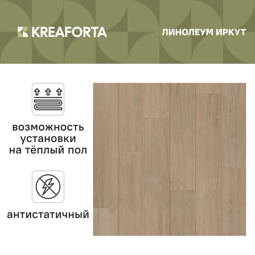 KREAFORTA 33 2 5 kreaforta-33-2-5