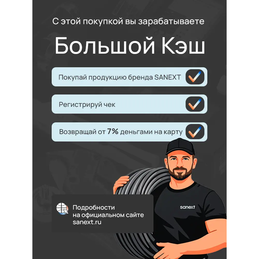 Фото 6 Евроконус Sanext 3/4"x20 мм ВР латунь 4934