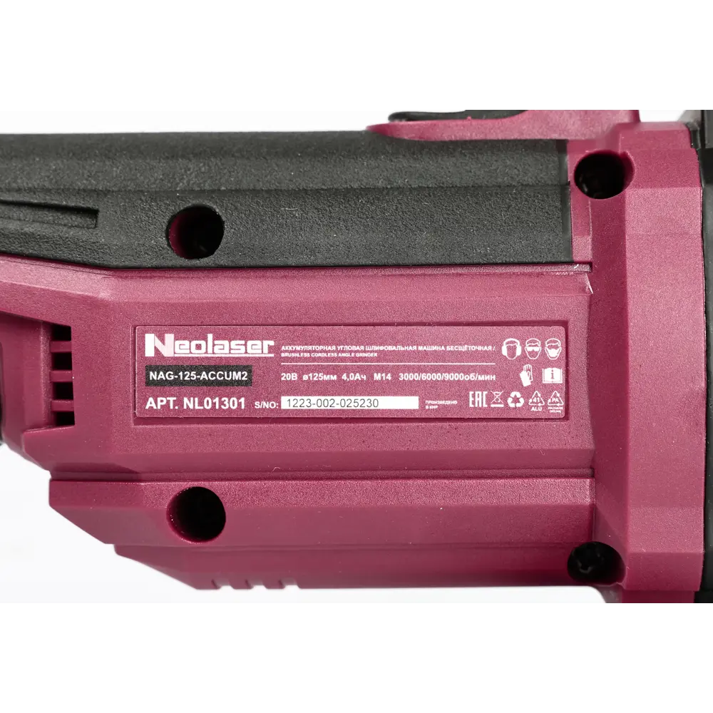 Фото 12 УШМ аккумуляторная бесщеточная Neolaser ACCUM2, 20 В Li-ion 2x4 Ач, 125 мм