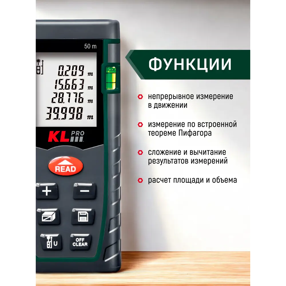 Фото 2 Дальномер лазерный Klpro KLLZM50, дальность до 50 м