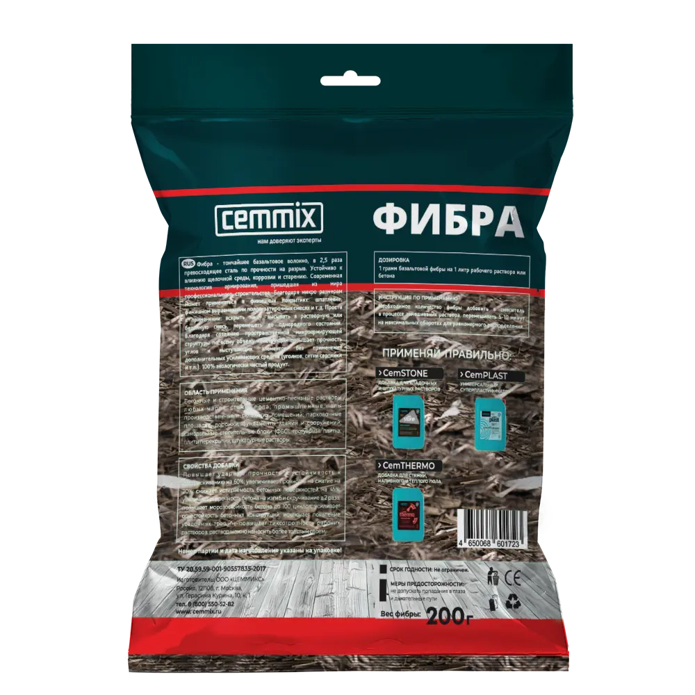 Фото 2 Фибра базальтовая CemFibra R пакет 200 г