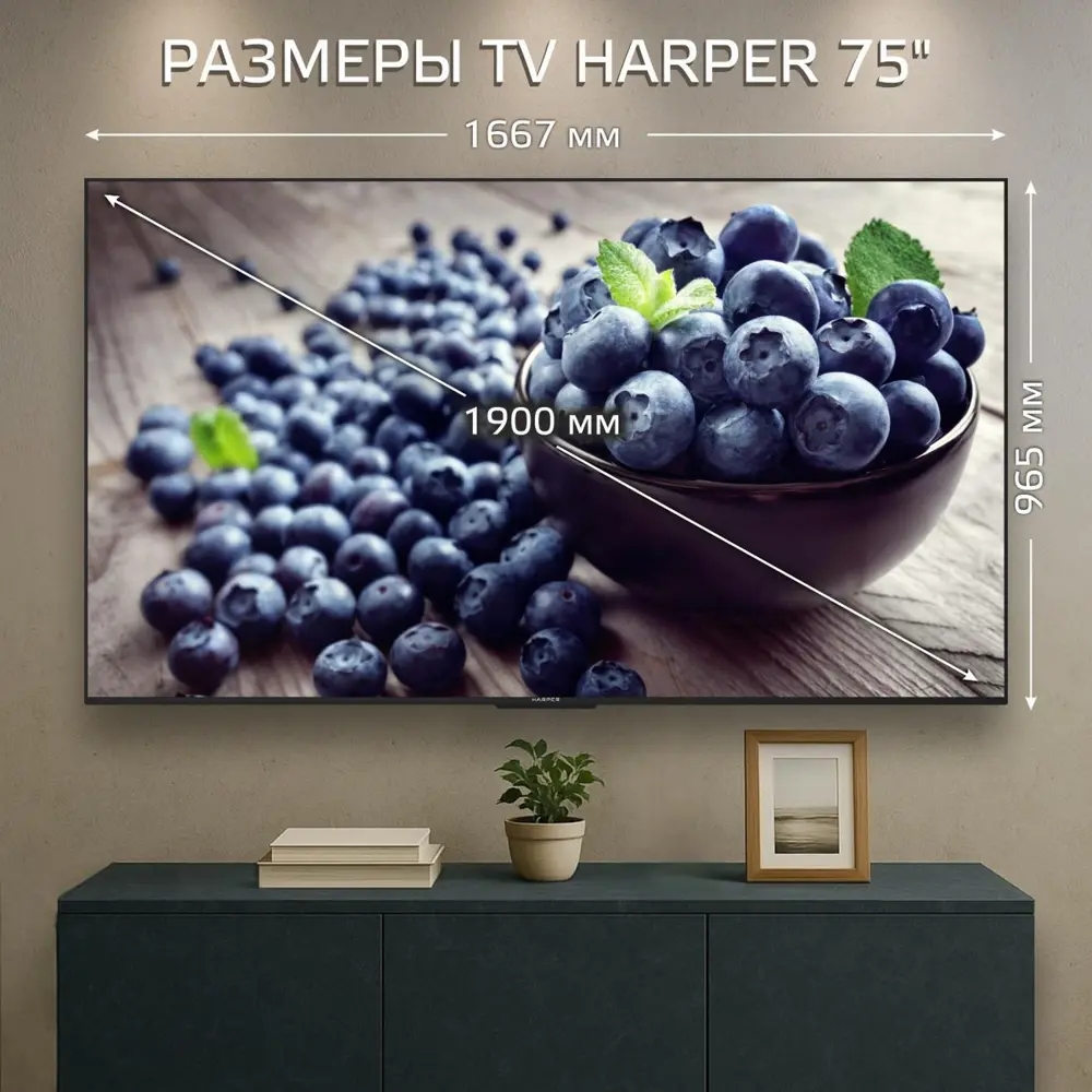 Фото 14 Телевизор Harper 75U770TS 75" 189 см цвет черный