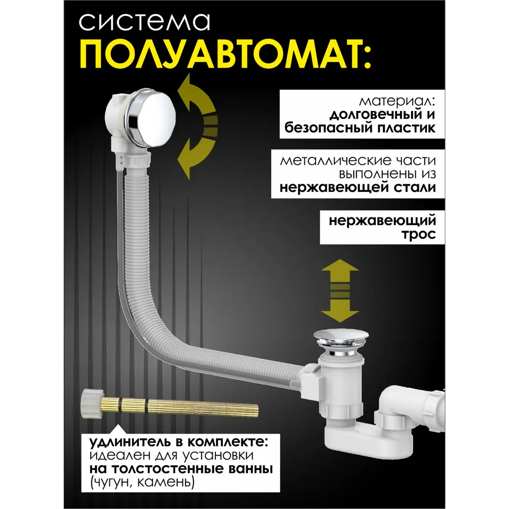 Фото 2 Сифон для ванны ALLENDORF полуавтомат, длина перелива 600 мм цвет никель