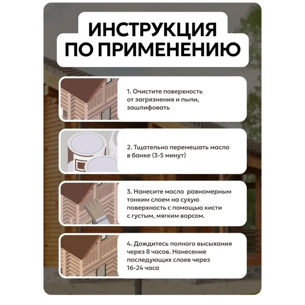 Фото 7 Масло Torvens для дерева для торцов цвет черный 1л