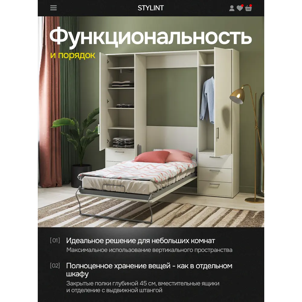 Stylint Шкаф кровать трансформер с креплением к стене Stylint Женева Элегант ...
