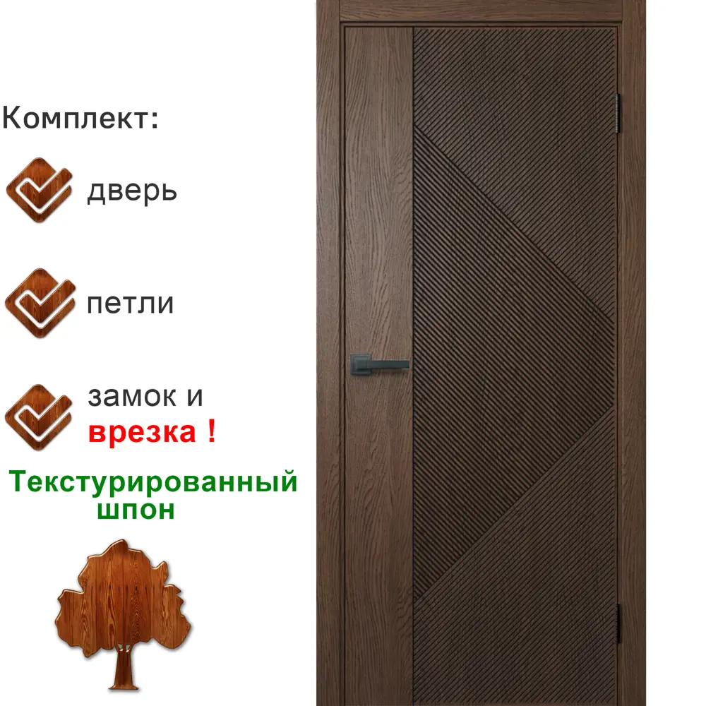 Фото Межкомнатная дверь Wanmark Синди-13 глухая 200x80см цвет текстурированный орех с патиной с замком и петлями