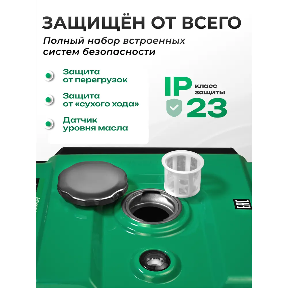 Фото 6 Генератор бензиновый Electrolite 6000ie, 5.5 кВт