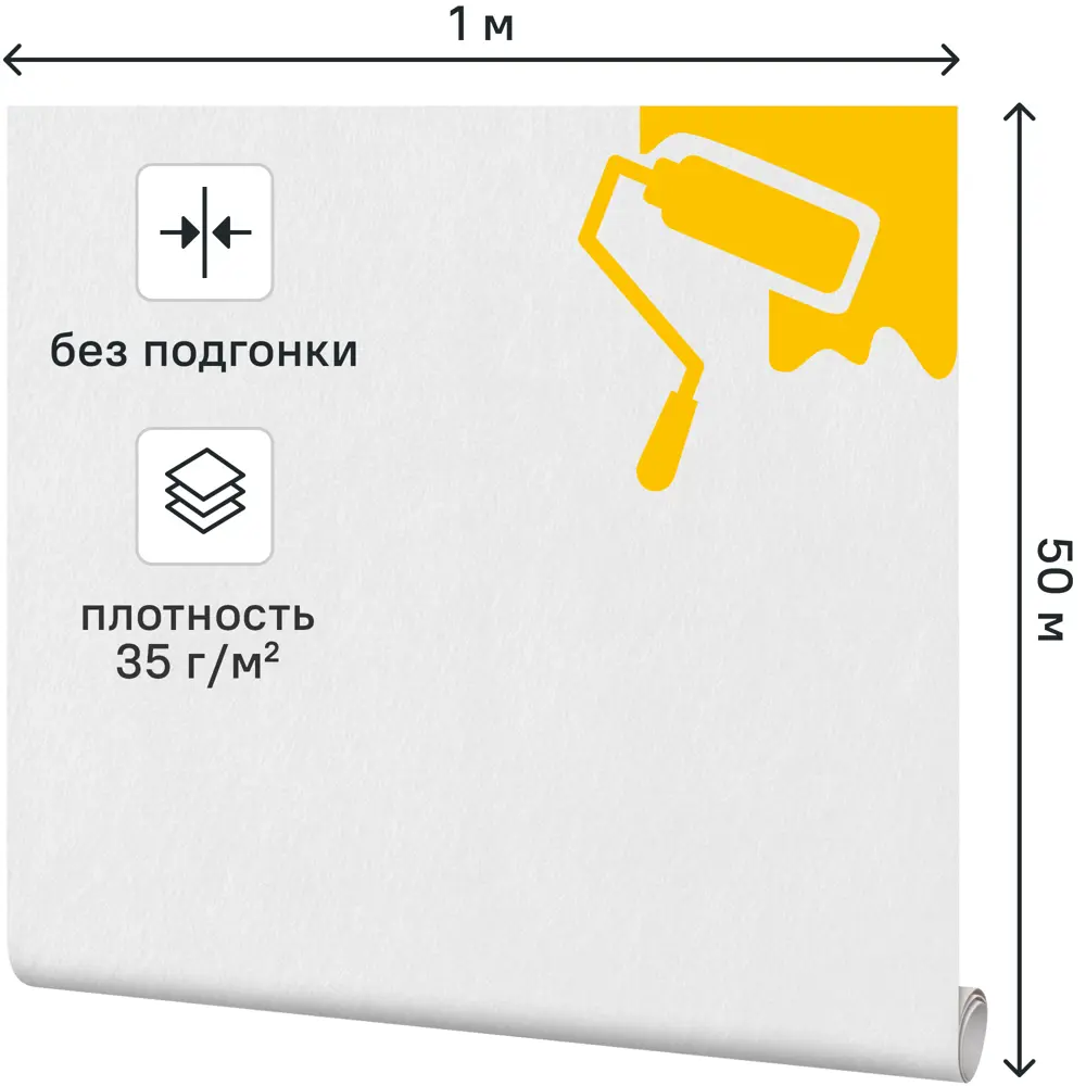 Фото Стеклохолст Profitex 1x50 м 35 г/м²