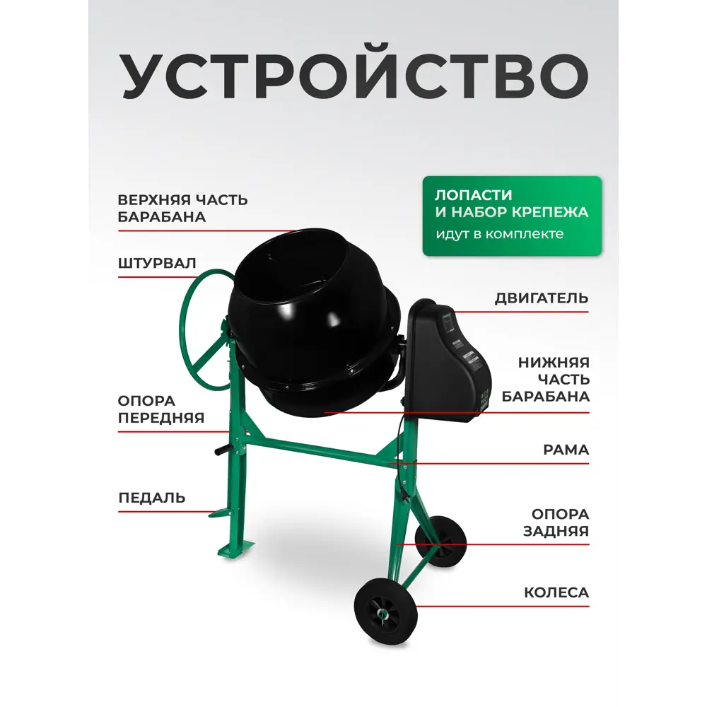Фото 7 Бетоносмеситель Electrolite 1000Вт 185л Фото 7 Бетоносмеситель Electrolite 1000Вт 185л