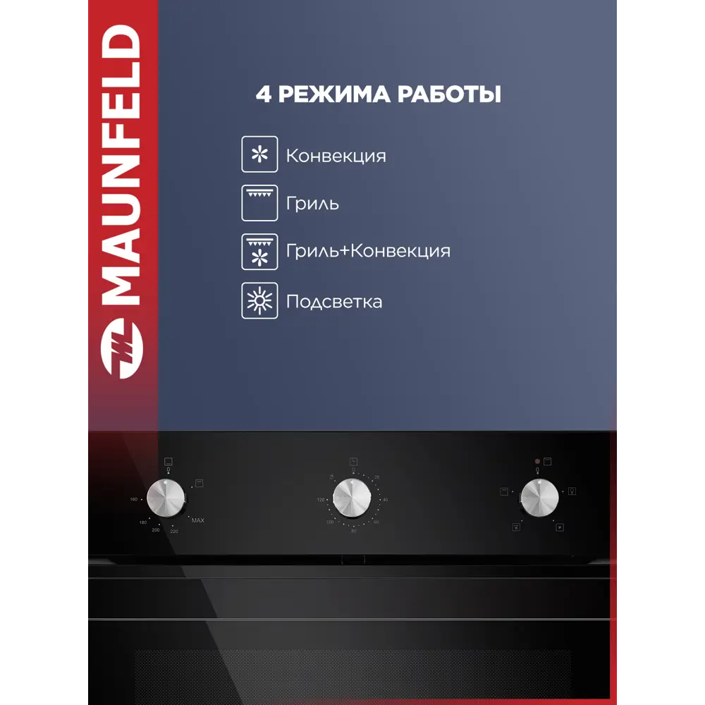 Фото 3 Шкаф духовой газовый Maunfeld EOGC604B