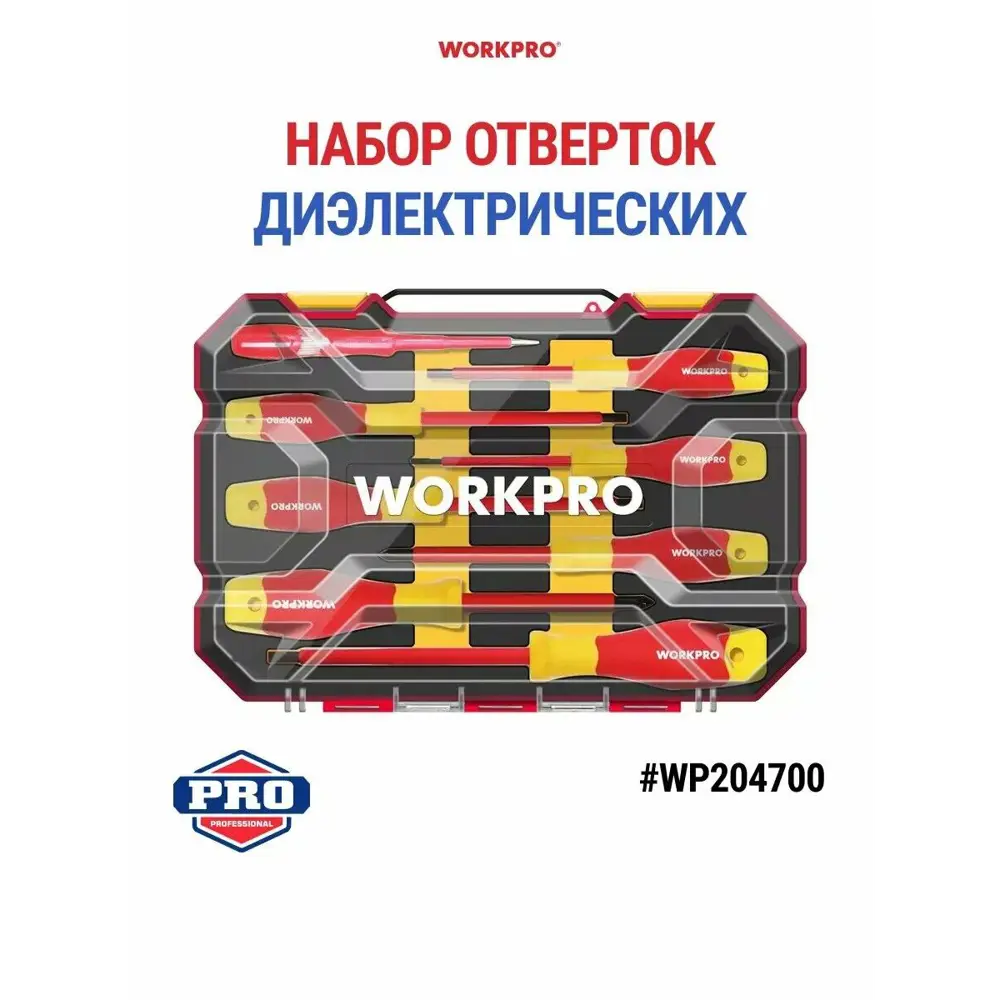 Фото Набор отверток Workpro WP204700, 7 шт