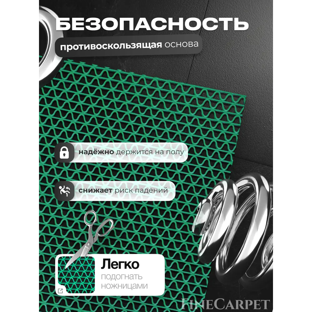 Фото 4 Дорожка Зиг Заг 4.5 мм 0.9х3 м зеленый