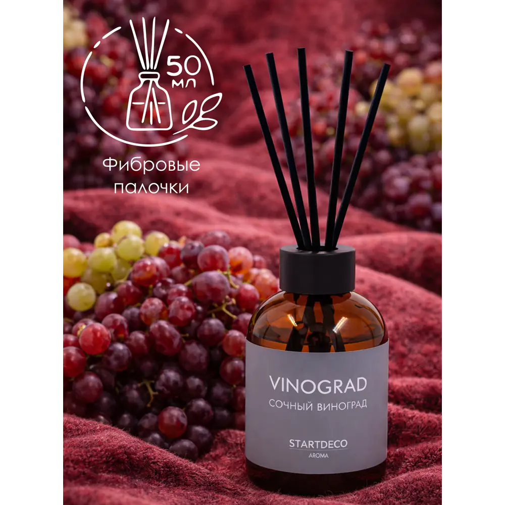 Фото Диффузор Startdeco Vinograd S311811 50 мл