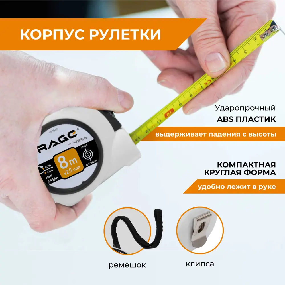 Фото 4 Рулетка Rage с автостопом 8 м х 25 мм