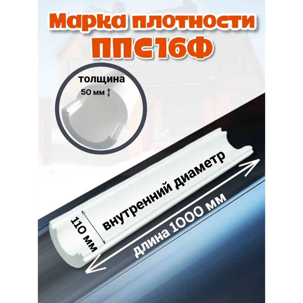 Фото 2 Утеплитель для труб ППС 100х50 мм 5 м Фото 2 Утеплитель для труб ППС 100х50 мм 5 м