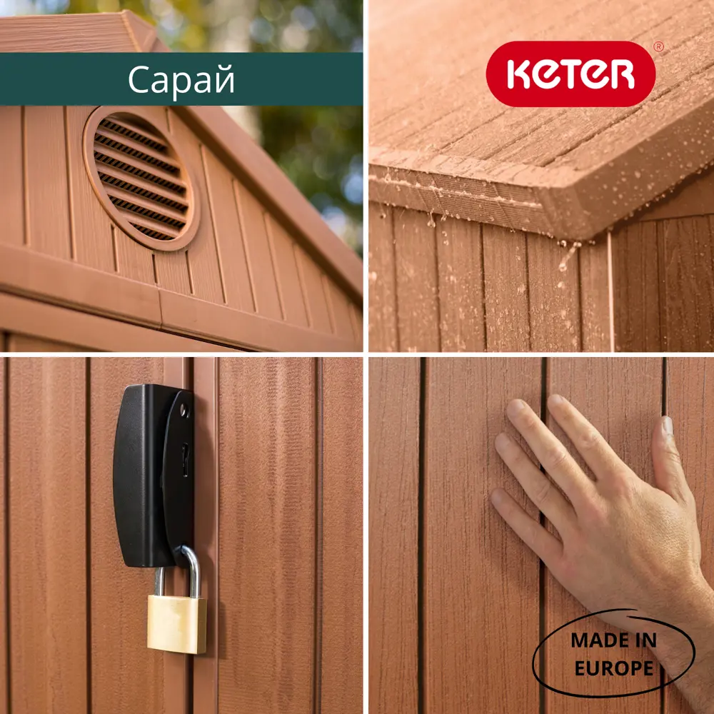 Фото 6 Сарай садовый Keter Darwin 190x183x221 см коричневый Фото 6 Сарай садовый Keter Darwin 190x183x221 см коричневый