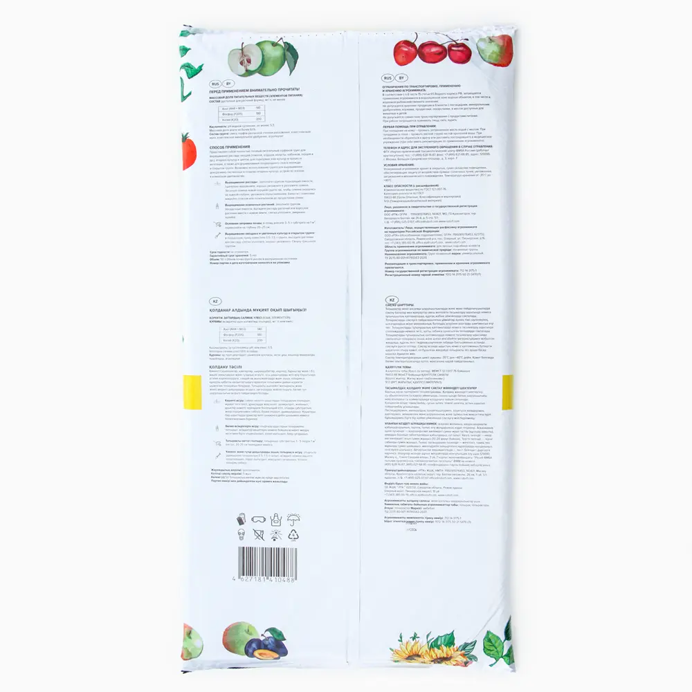 Фото 2 Грунт Торфяная поляна универсальный 50 л