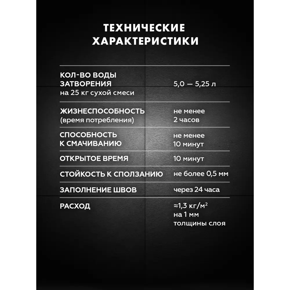 Фото 6 Клей для плитки Церезит СМ9 25кг