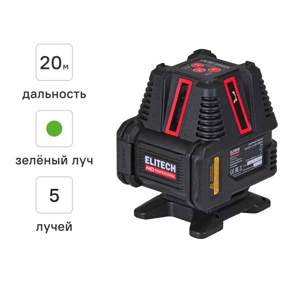 Фото Нивелир лазерный Elitech HD LN 8D зеленый луч, 20 м Фото Нивелир лазерный Elitech HD LN 8D зеленый луч, 20 м